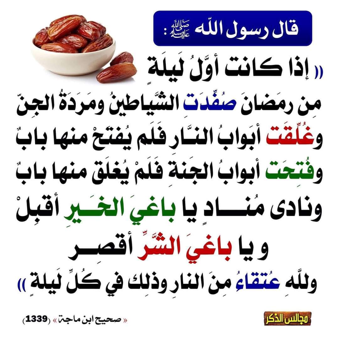 رمضان كريم