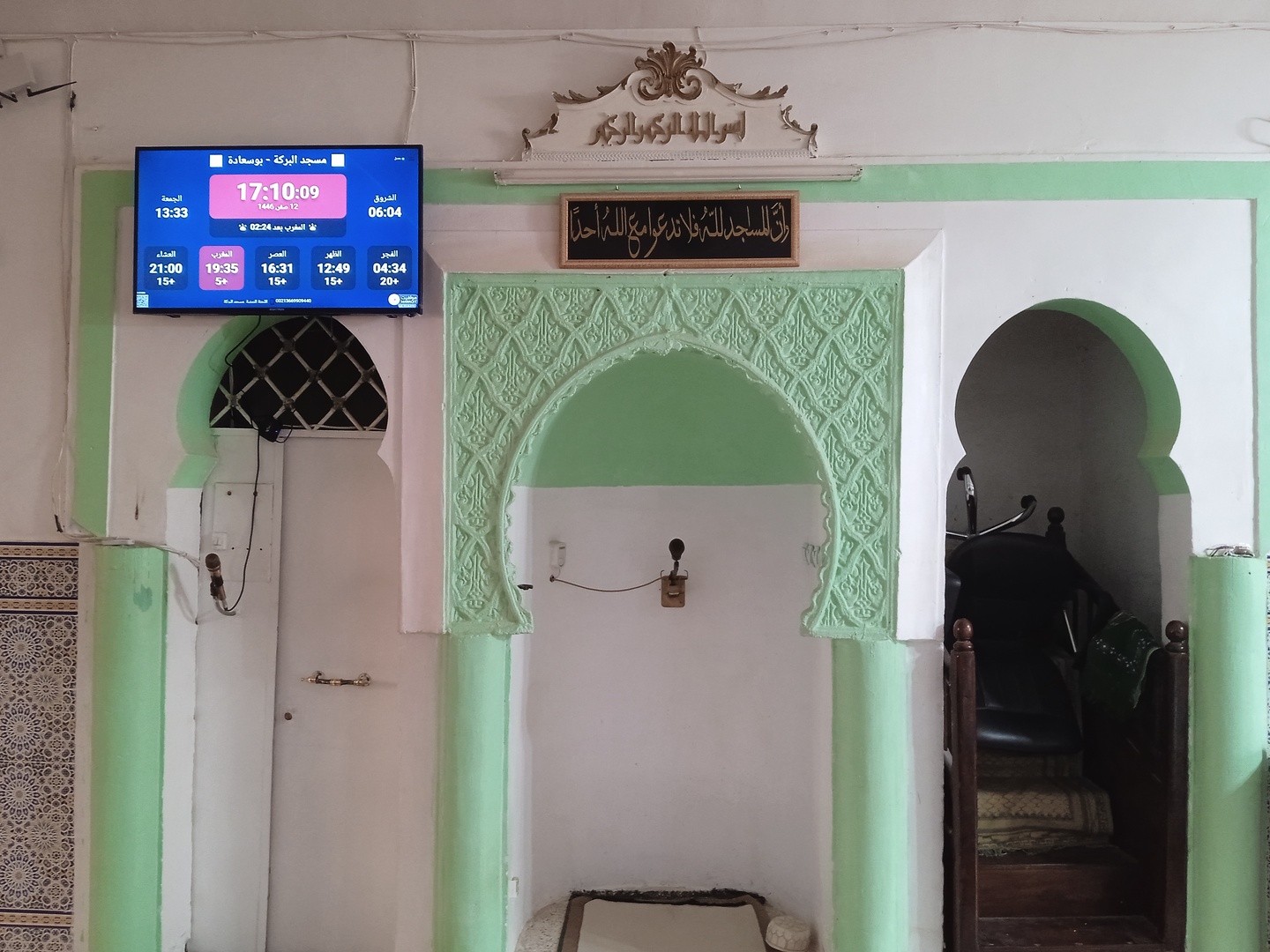 مسجد البركة