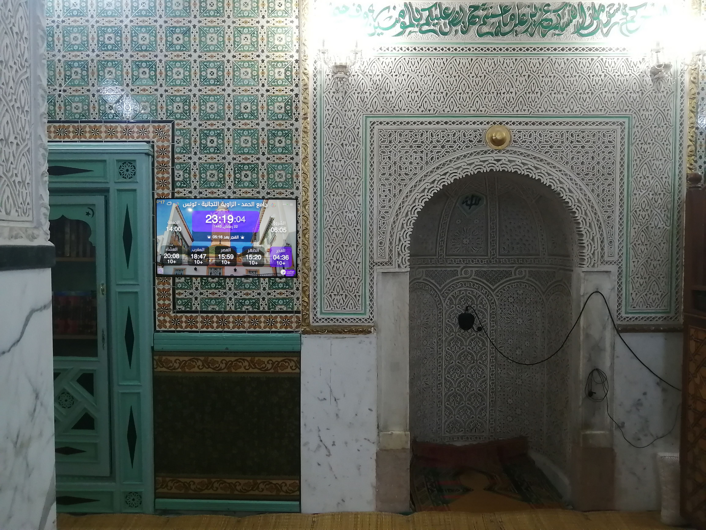 جامع الحمد - الزاوية التجانية