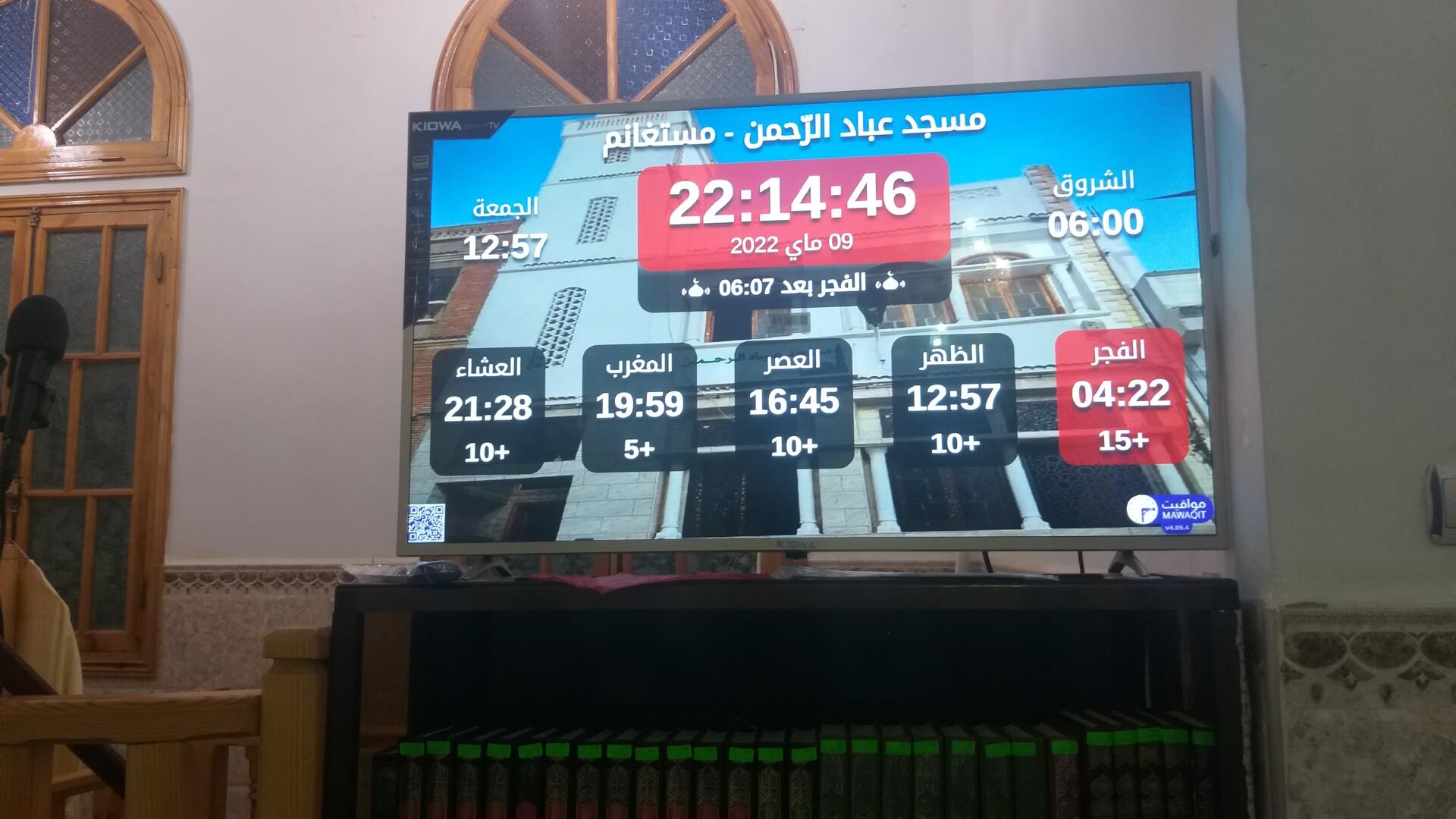 مسجد عباد الرّحمن
