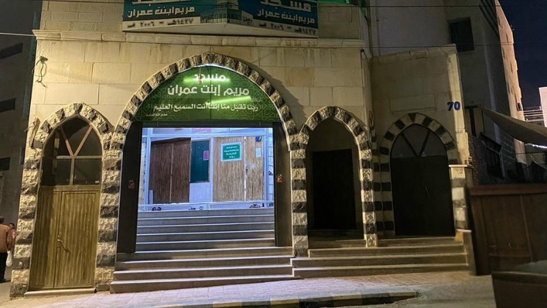 مسجد مريم إبنت عمران