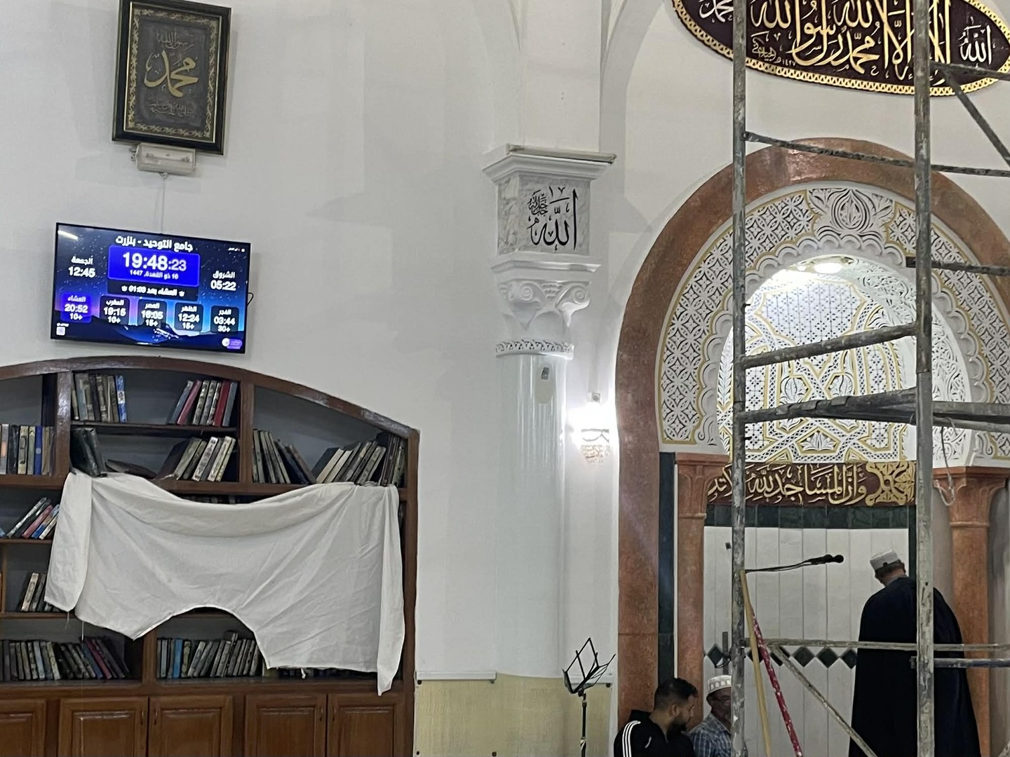 جامع التوحيد