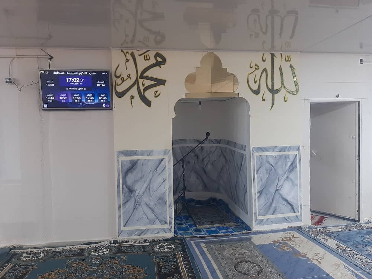 مسجد  الحكيم ماسينيسا الخروب
