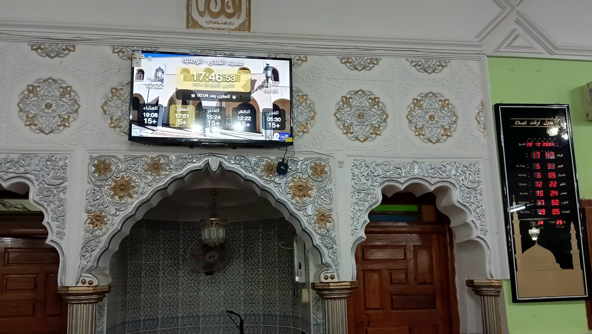 مسجد الهدى