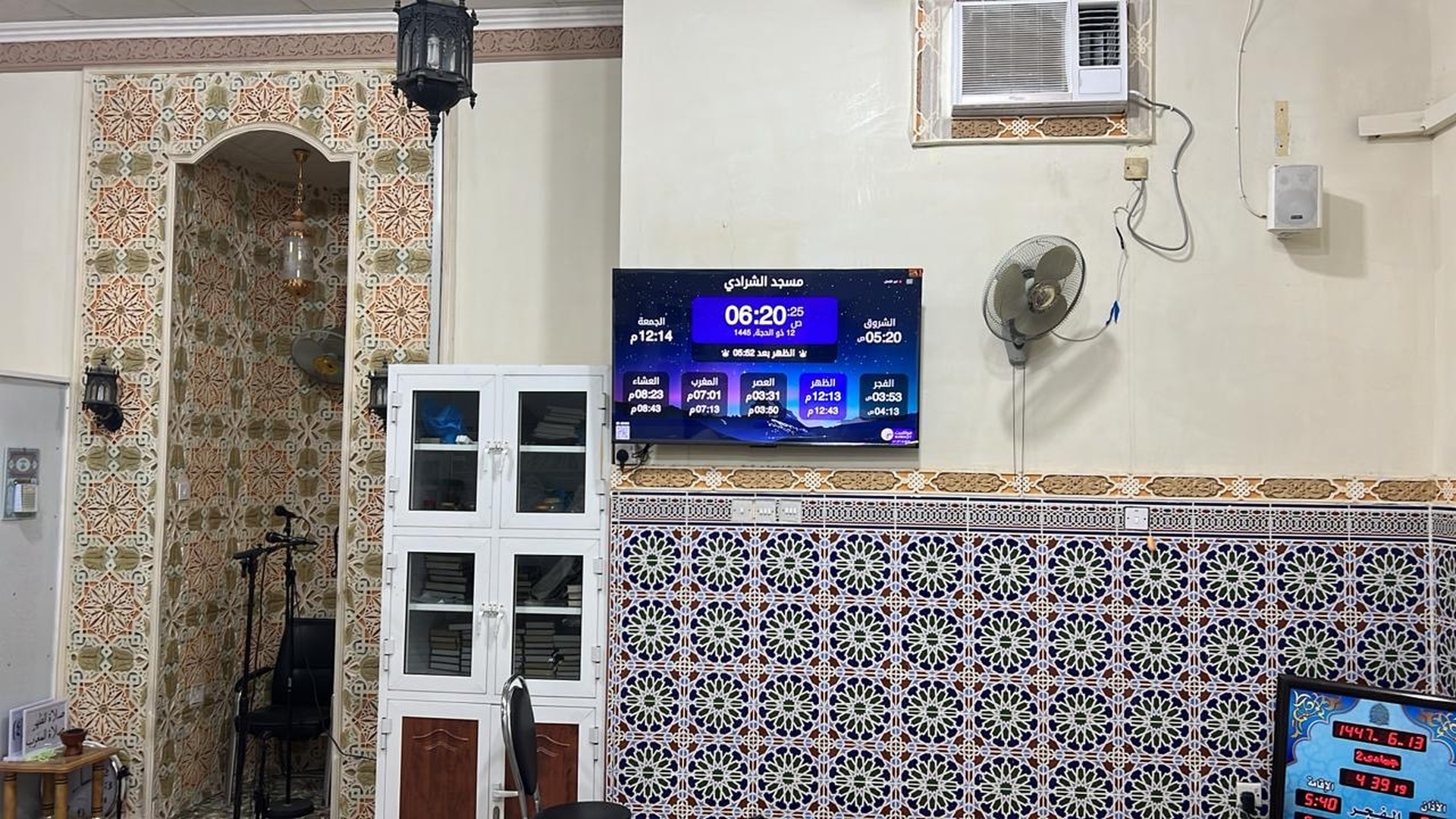 مسجد الشرادي