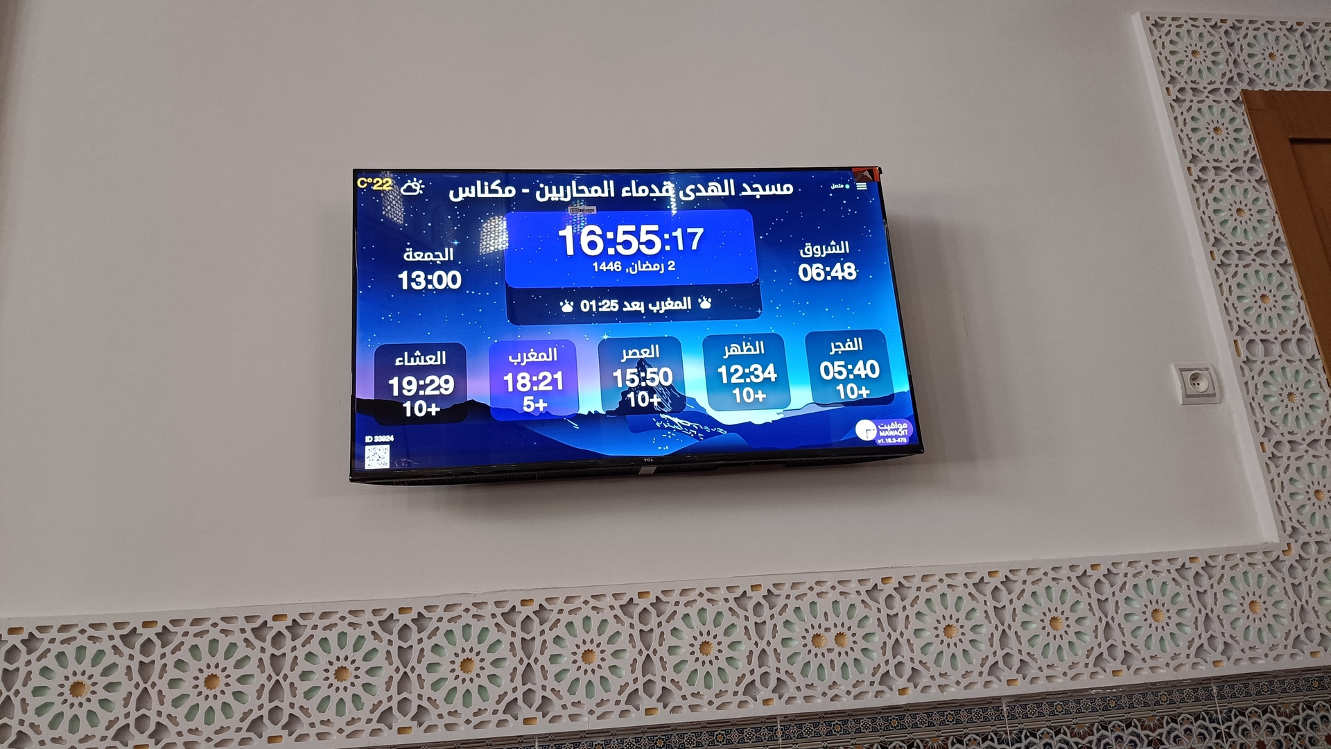 مسجد الهدى قدماء المحاربين