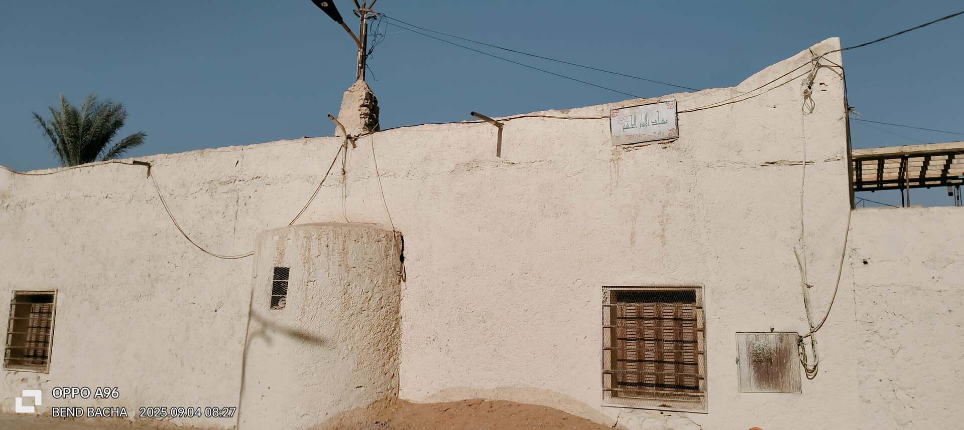 مسجد الإمام الحسين بن علي-اولاد بن الشيخ