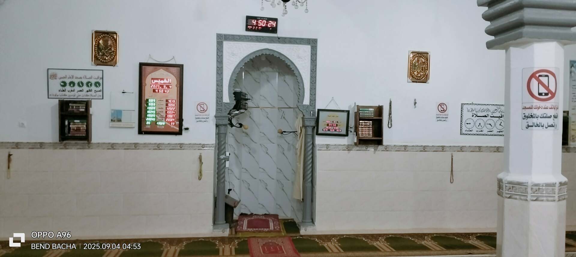 مسجد الإمام الحسين بن علي-اولاد بن الشيخ