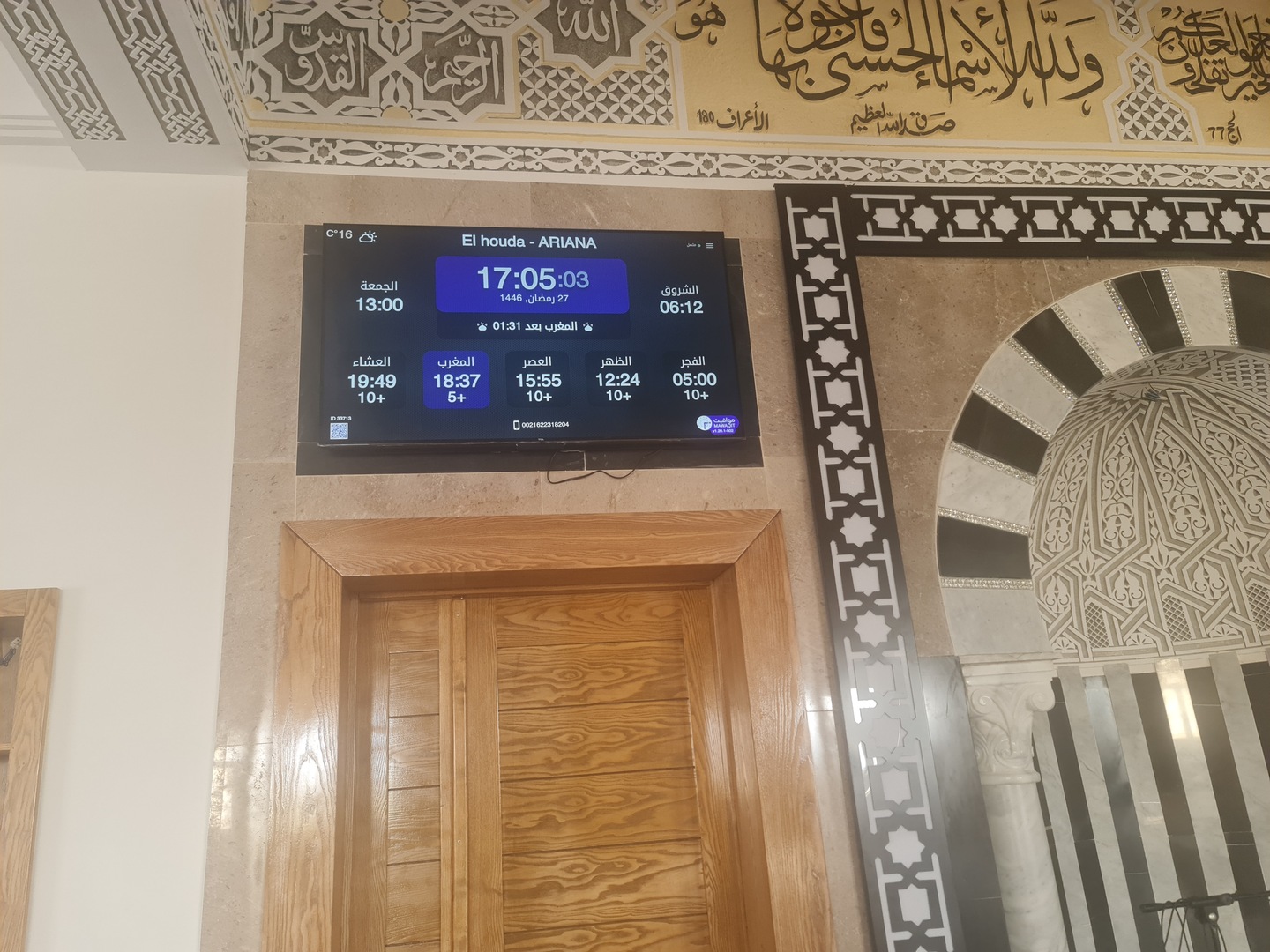 El hidaya