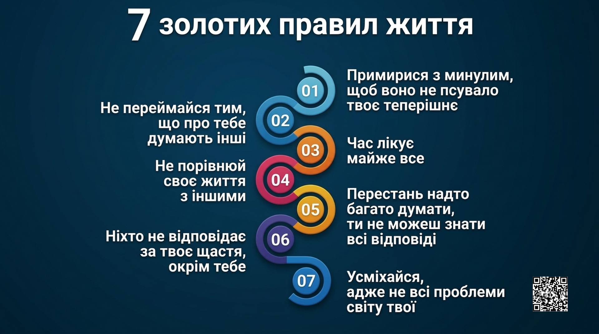 7 life principles