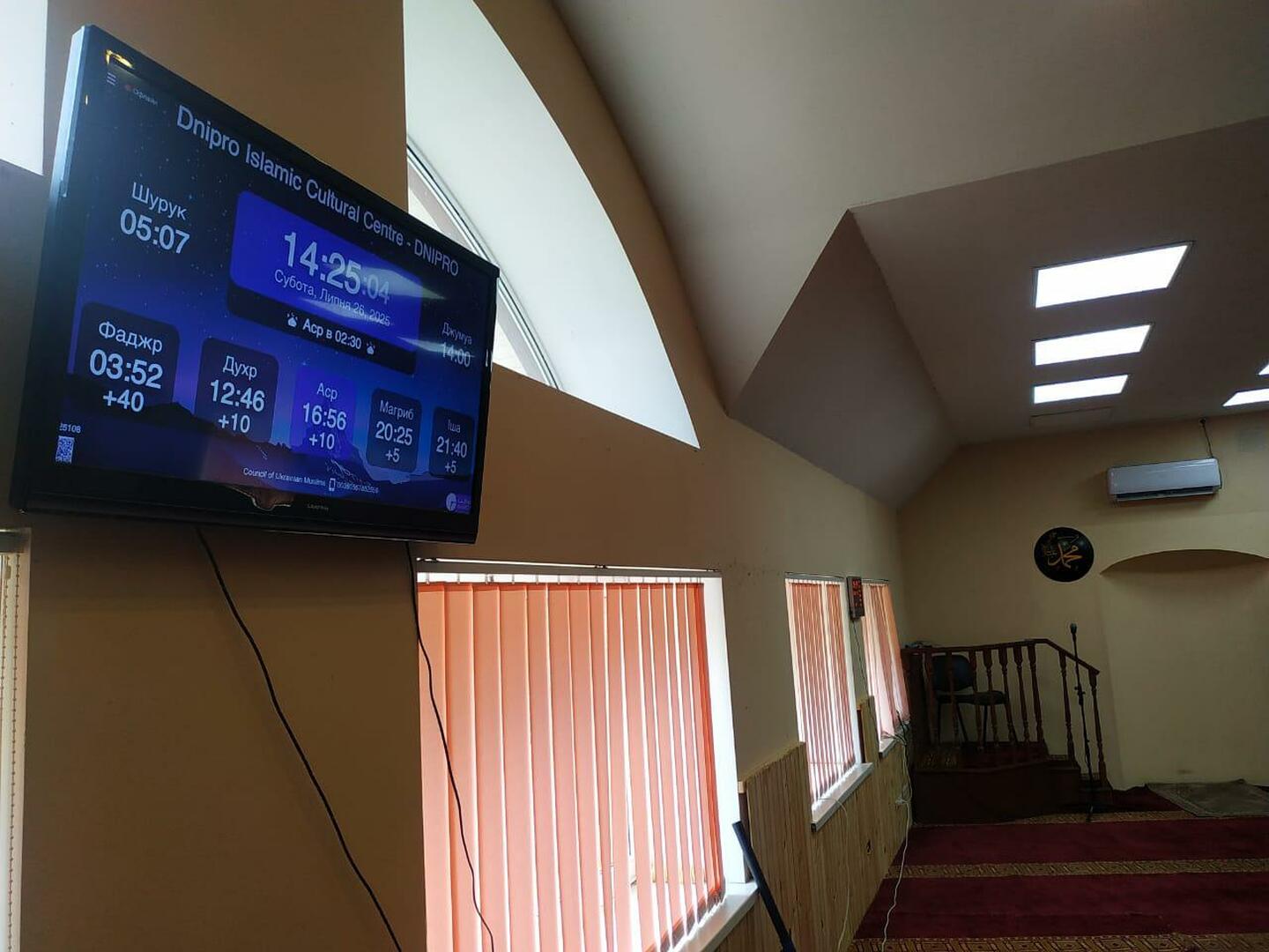 Dnipro Islamic Cultural Centre