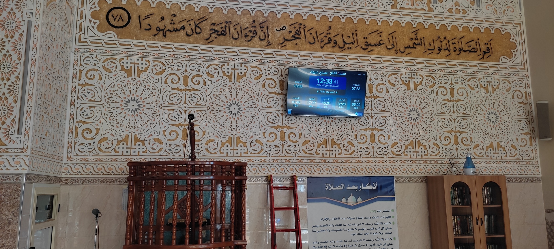 مسجد الفتح - سيدي مبروك