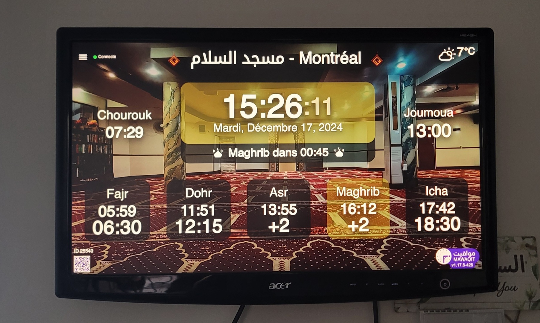 مسجد السلام - Montréal