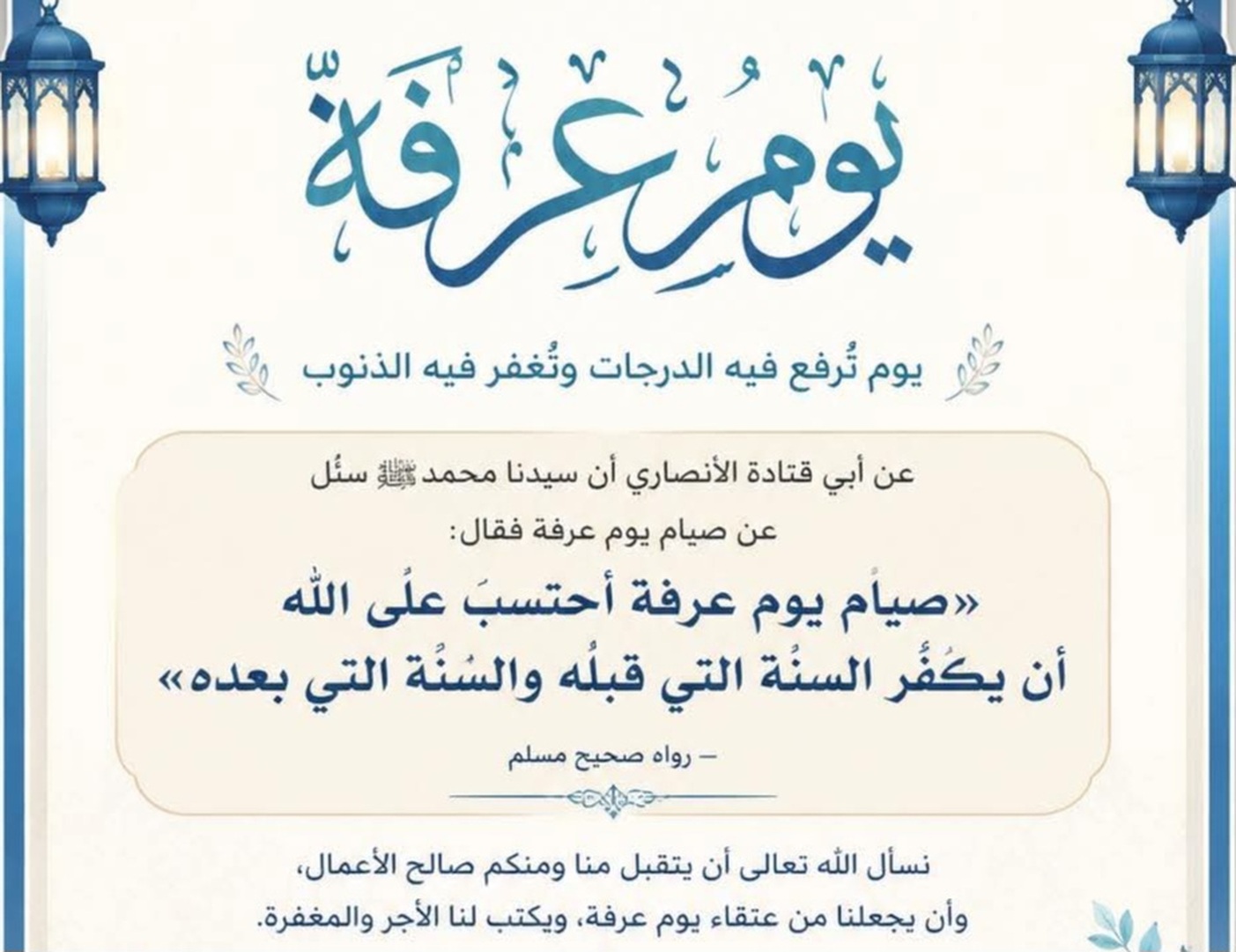 موعظة