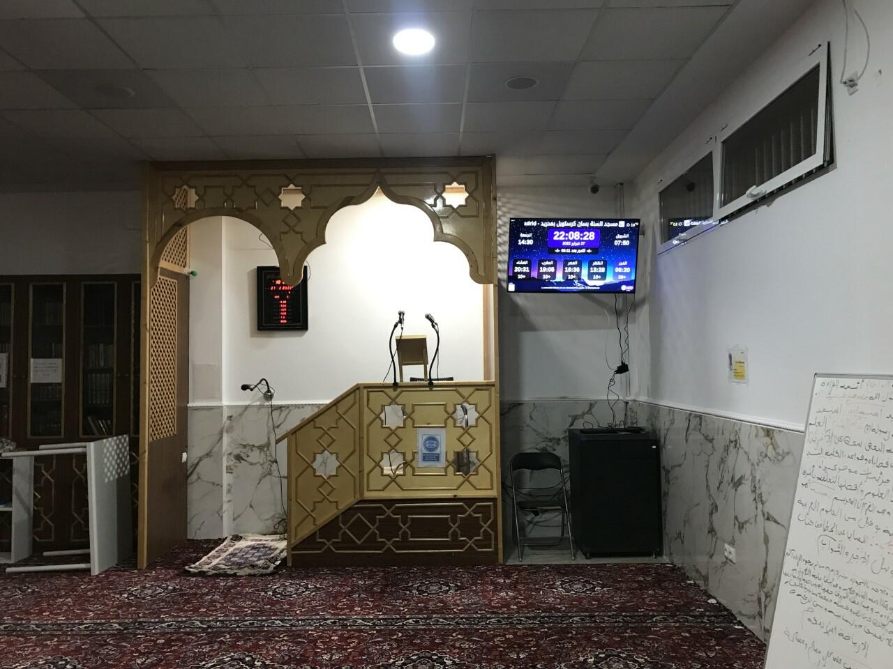 مسجد السنة بسان كرستوبل بمدريد