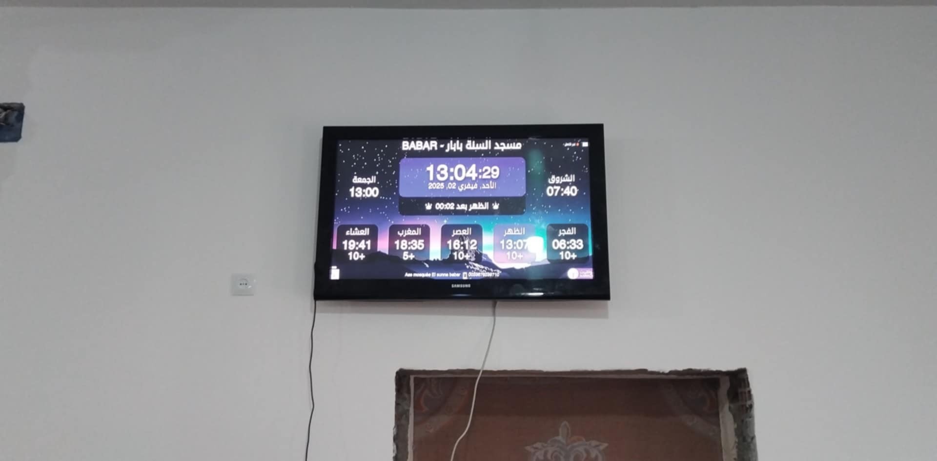 مسجد السنة بابار
