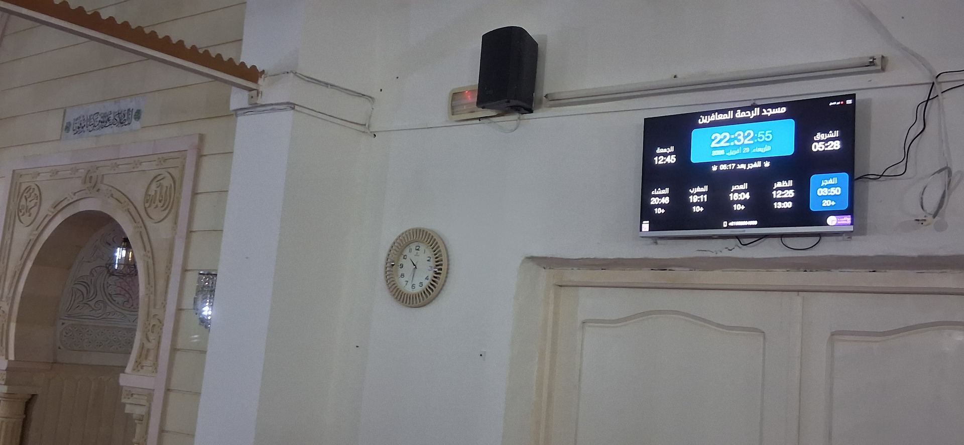 مسجد الرحمة المعافرين