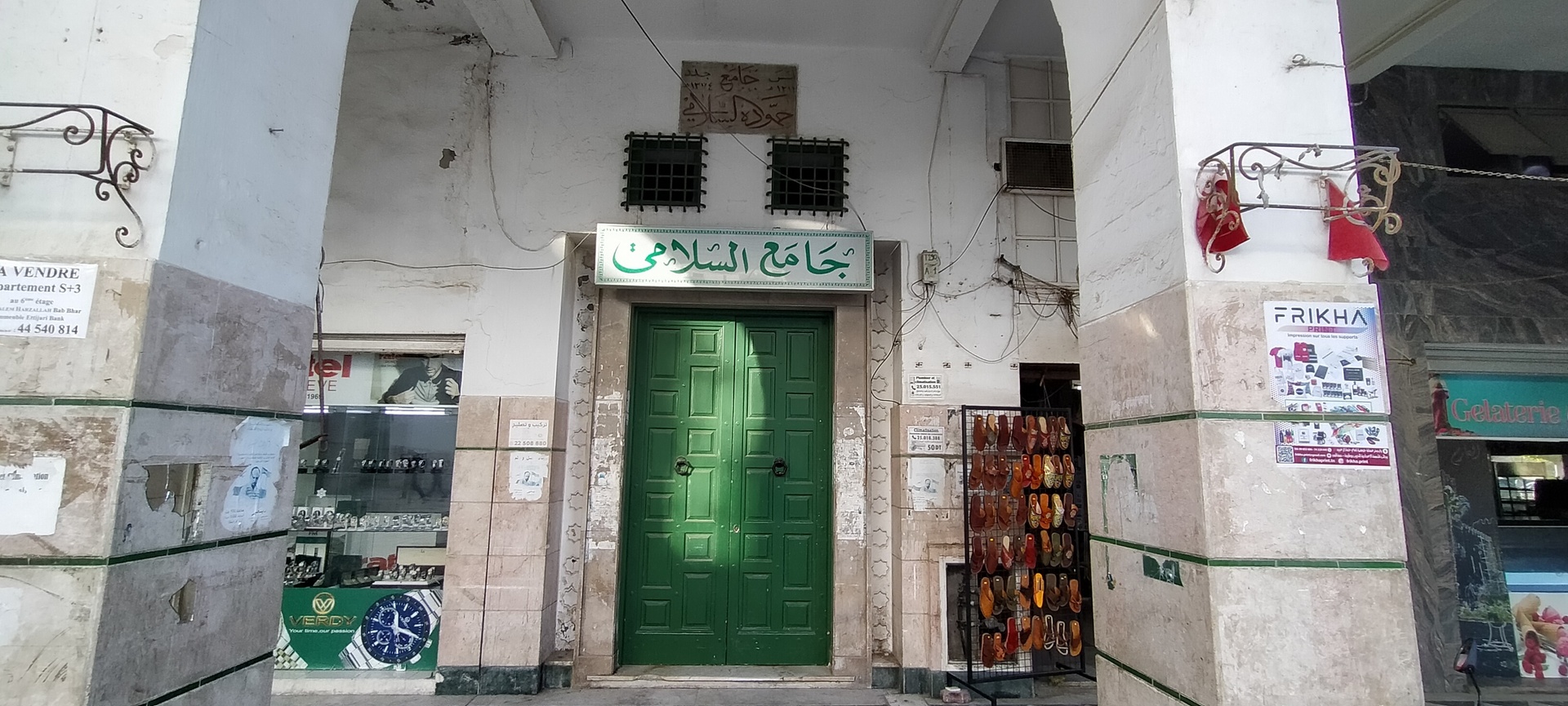 جامع السلامي - صفاقس