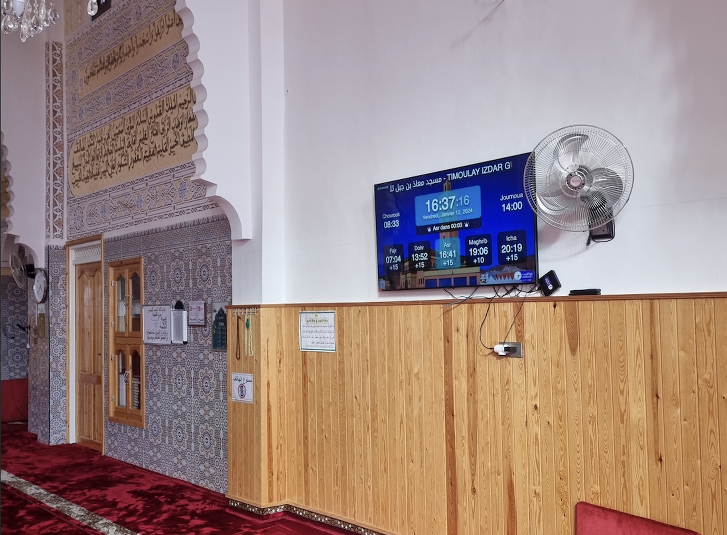 مسجد معاذ بن جبل تلعينت