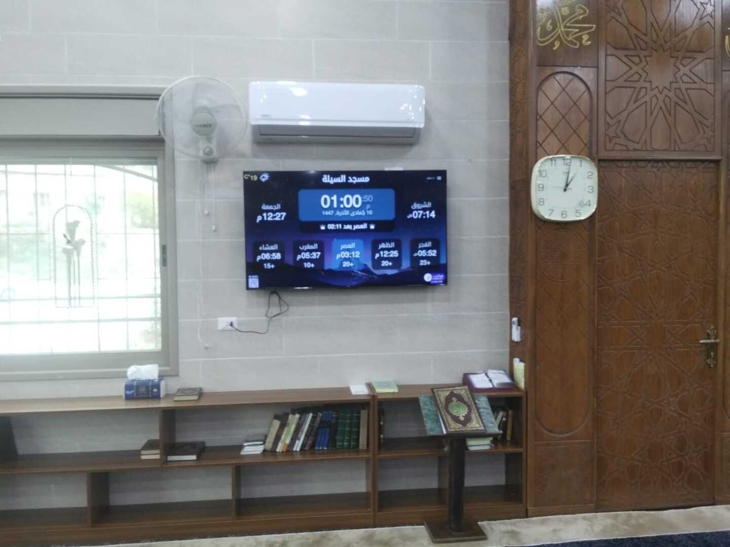 مسجد السيلة