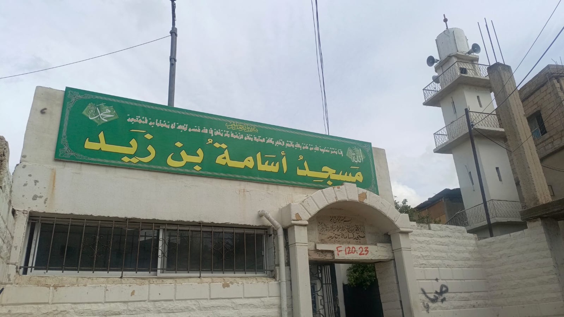 مسجد أسامة بن ريد