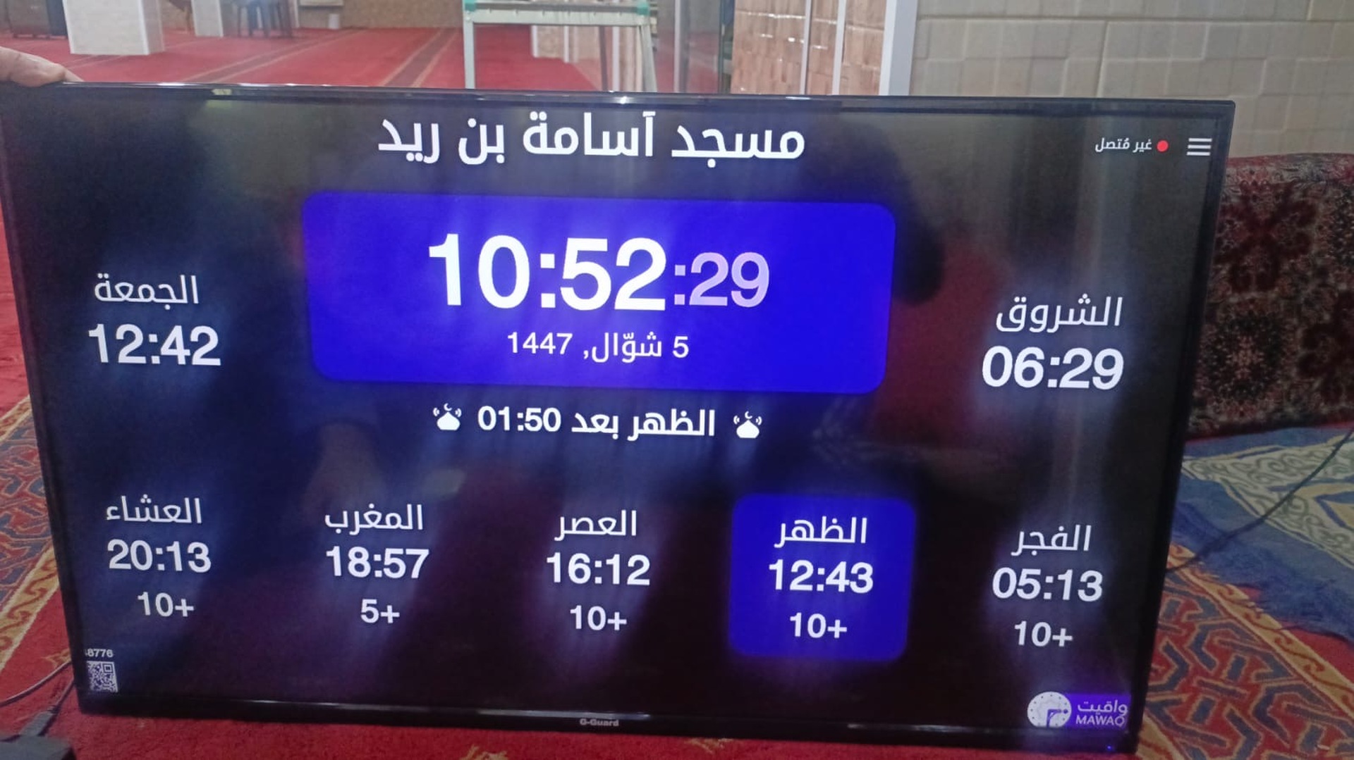 مسجد أسامة بن ريد