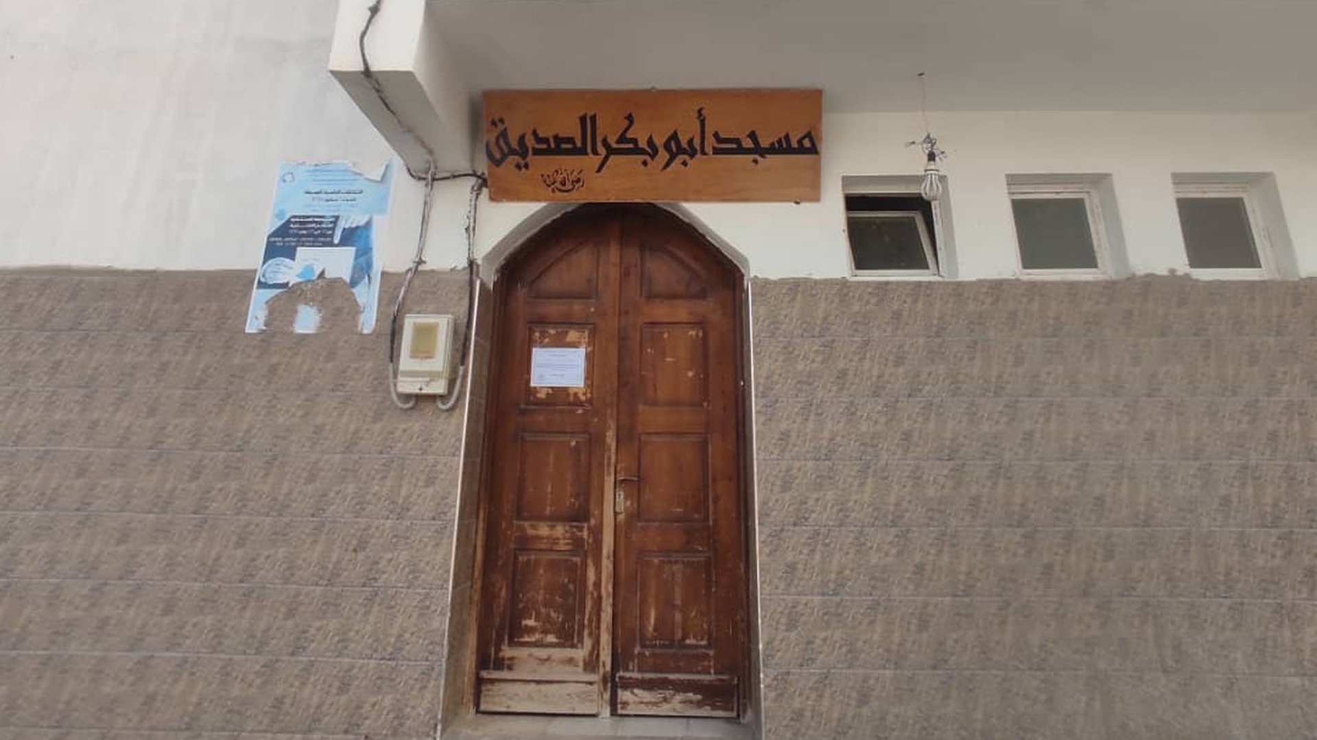 مسجد أبو بكر الصديق الحساسنة