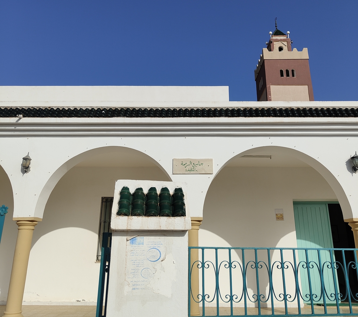 جامع الرحمة بالڨطيفة