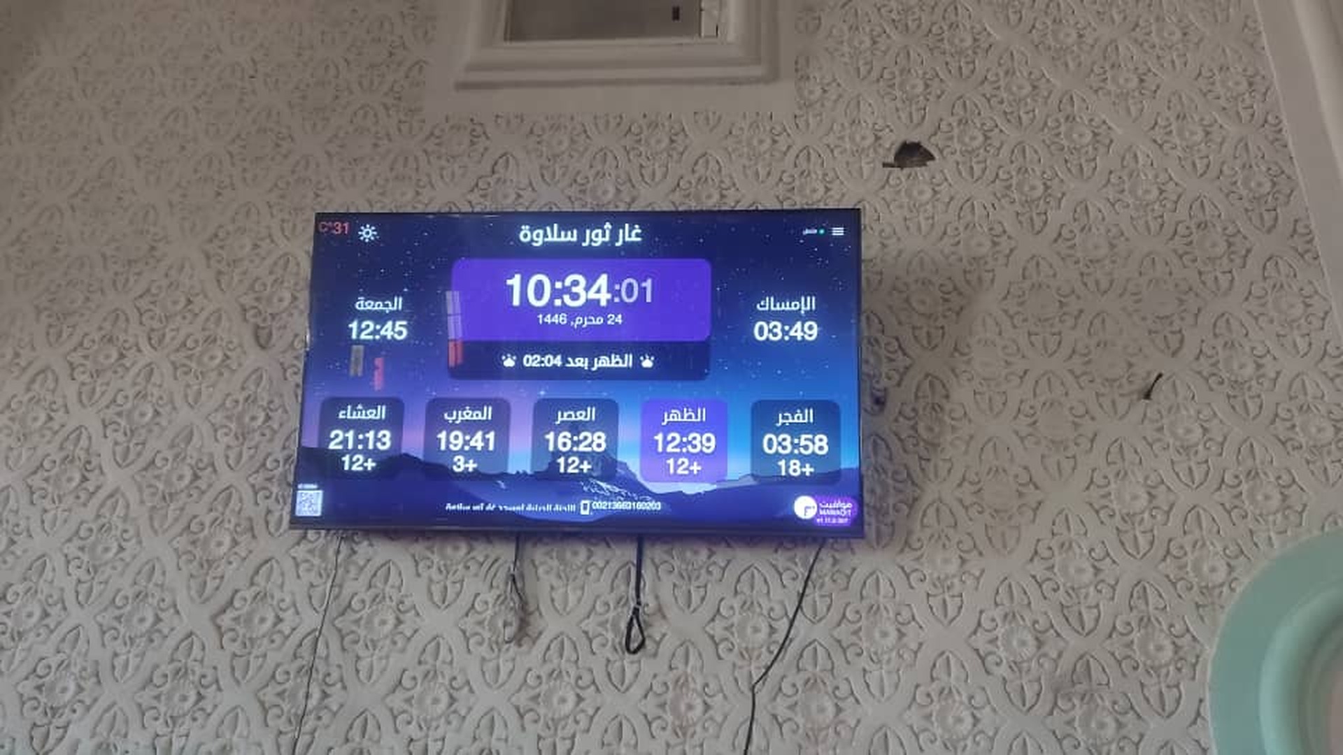 غار ثور سلاوة