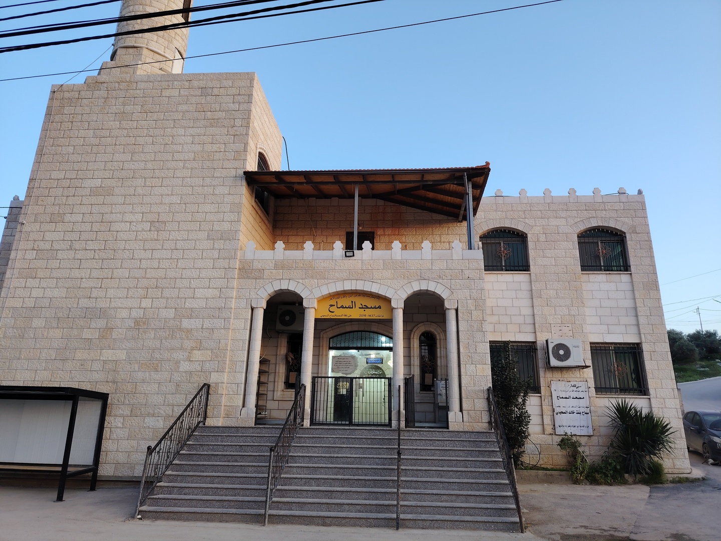 مسجد السماح