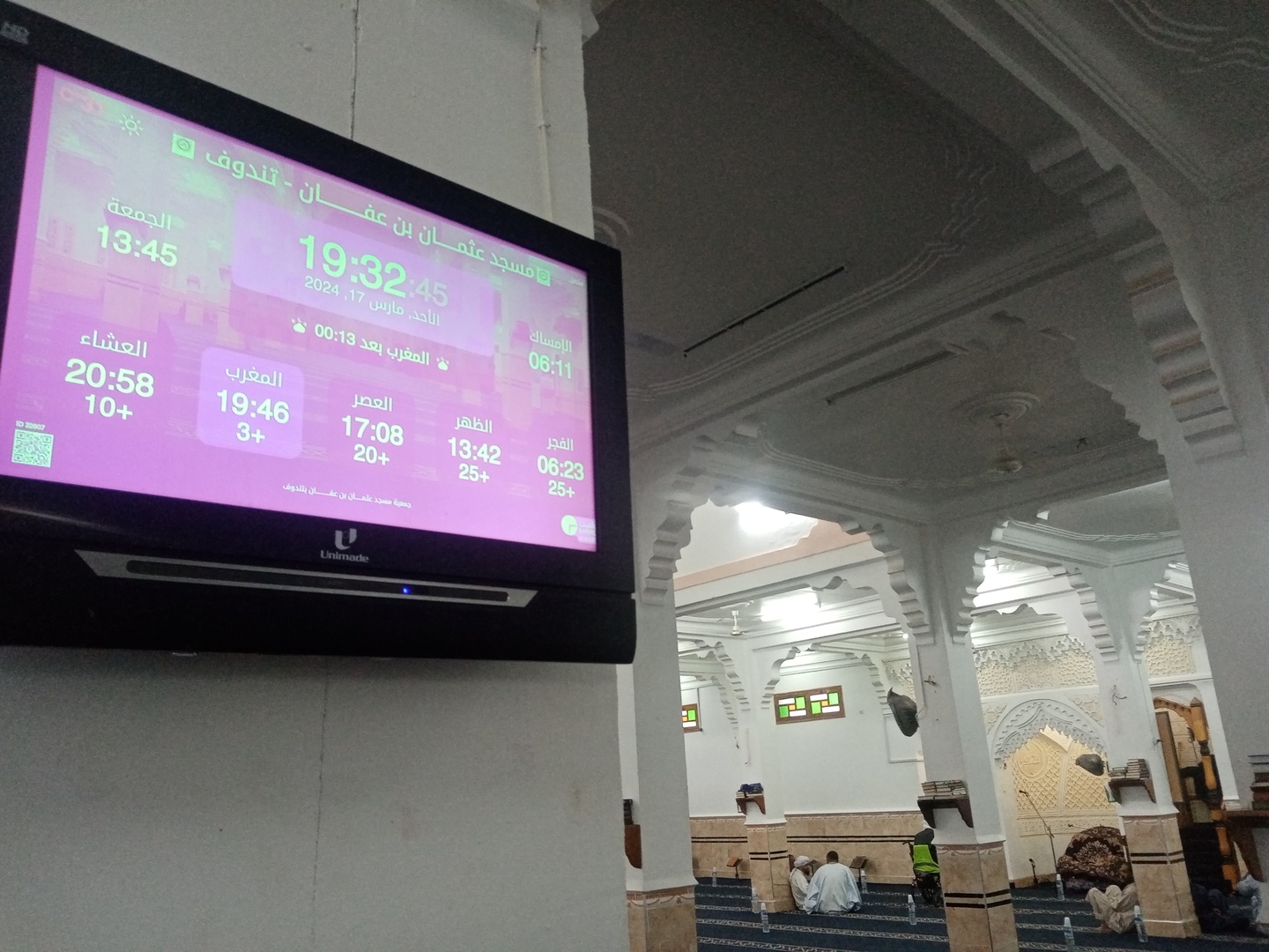 مسجد عثمــــــان بن عفـــــــــــان