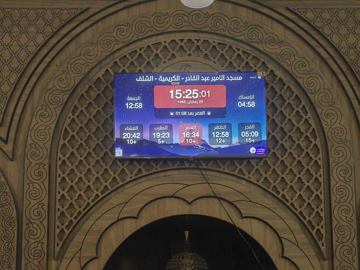 مسجد الأمـير عبد القـادر - الكـــريـمية