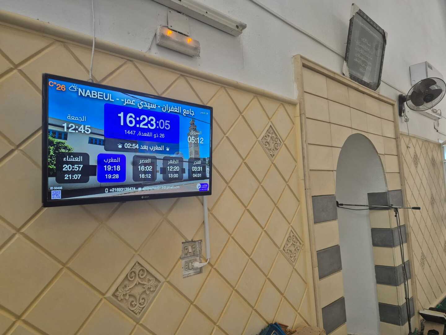 جامع الغفران - سيدي عمر-