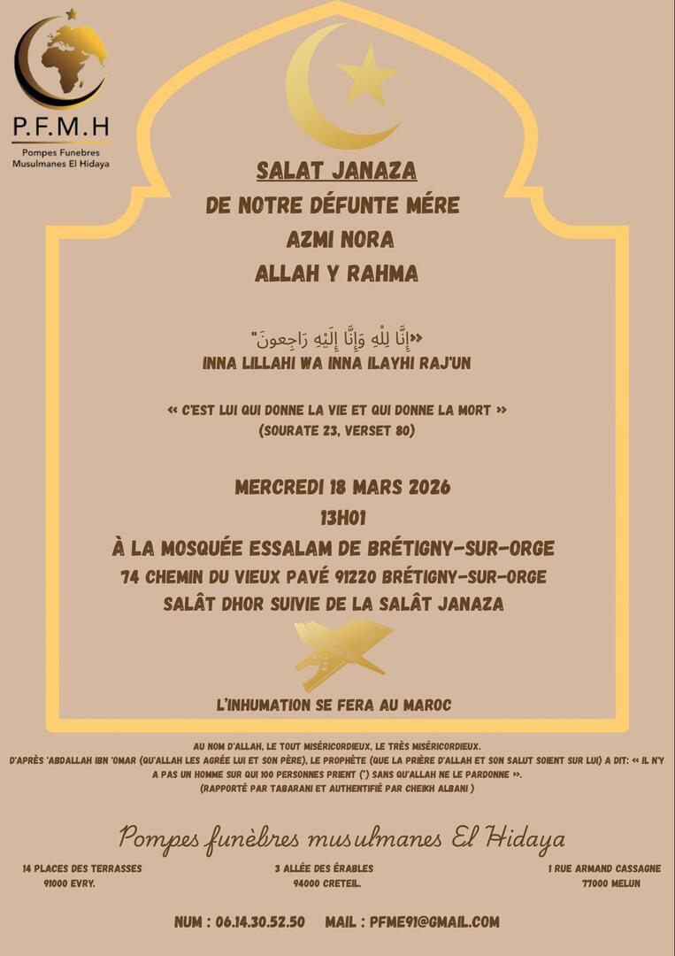 Salat Janaza - صلاة جنازة