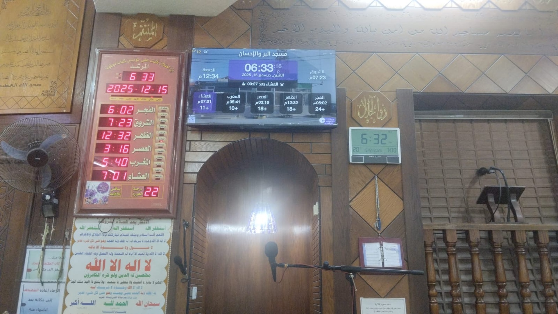 مسجد البر والإحسان