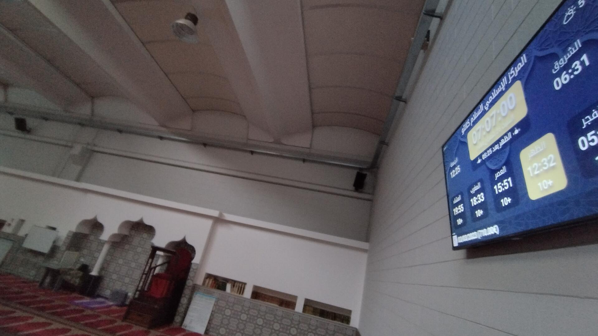 المركز الإسلامي السلام كانتو