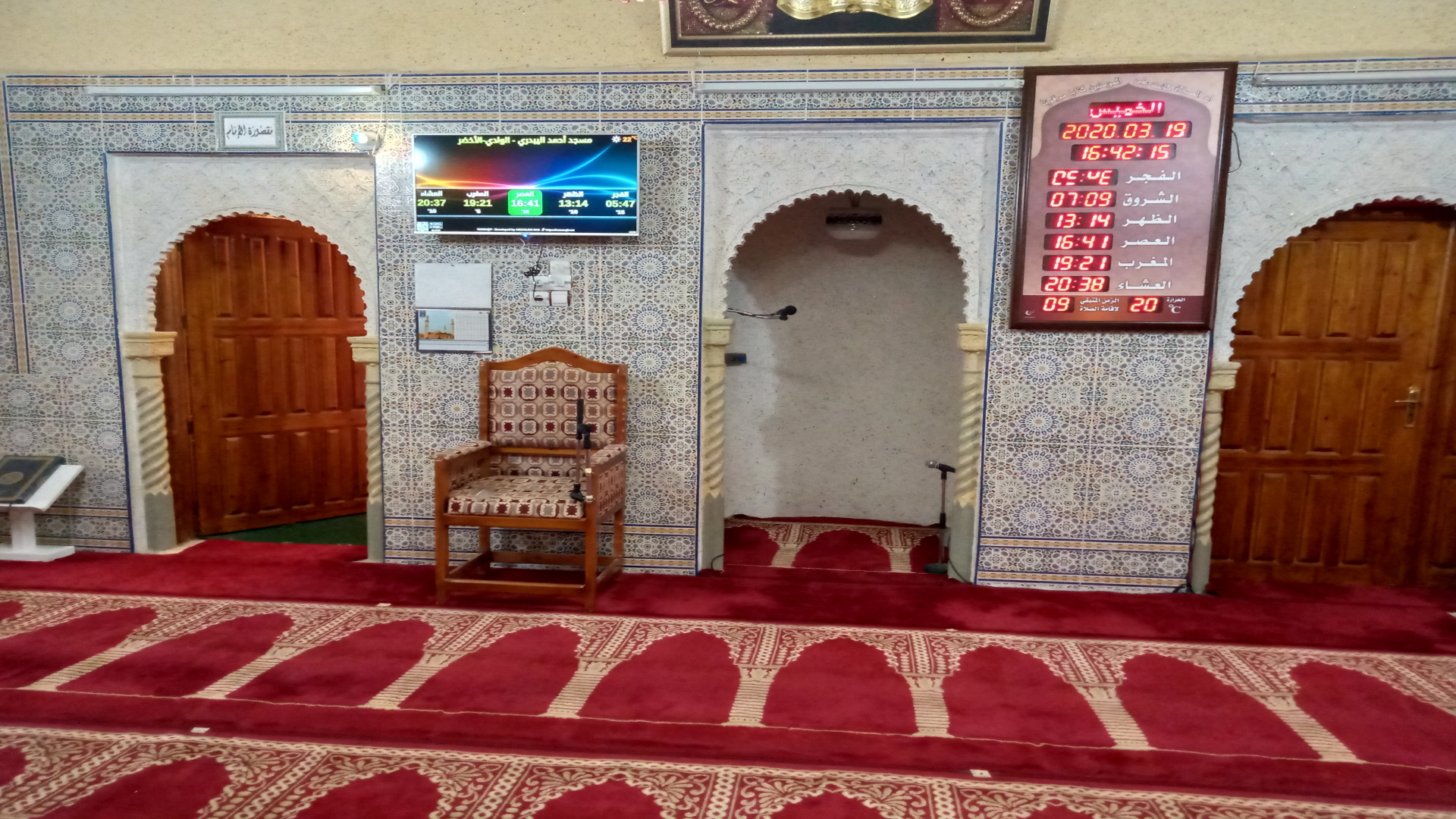 مسجد أحمد اليبدري