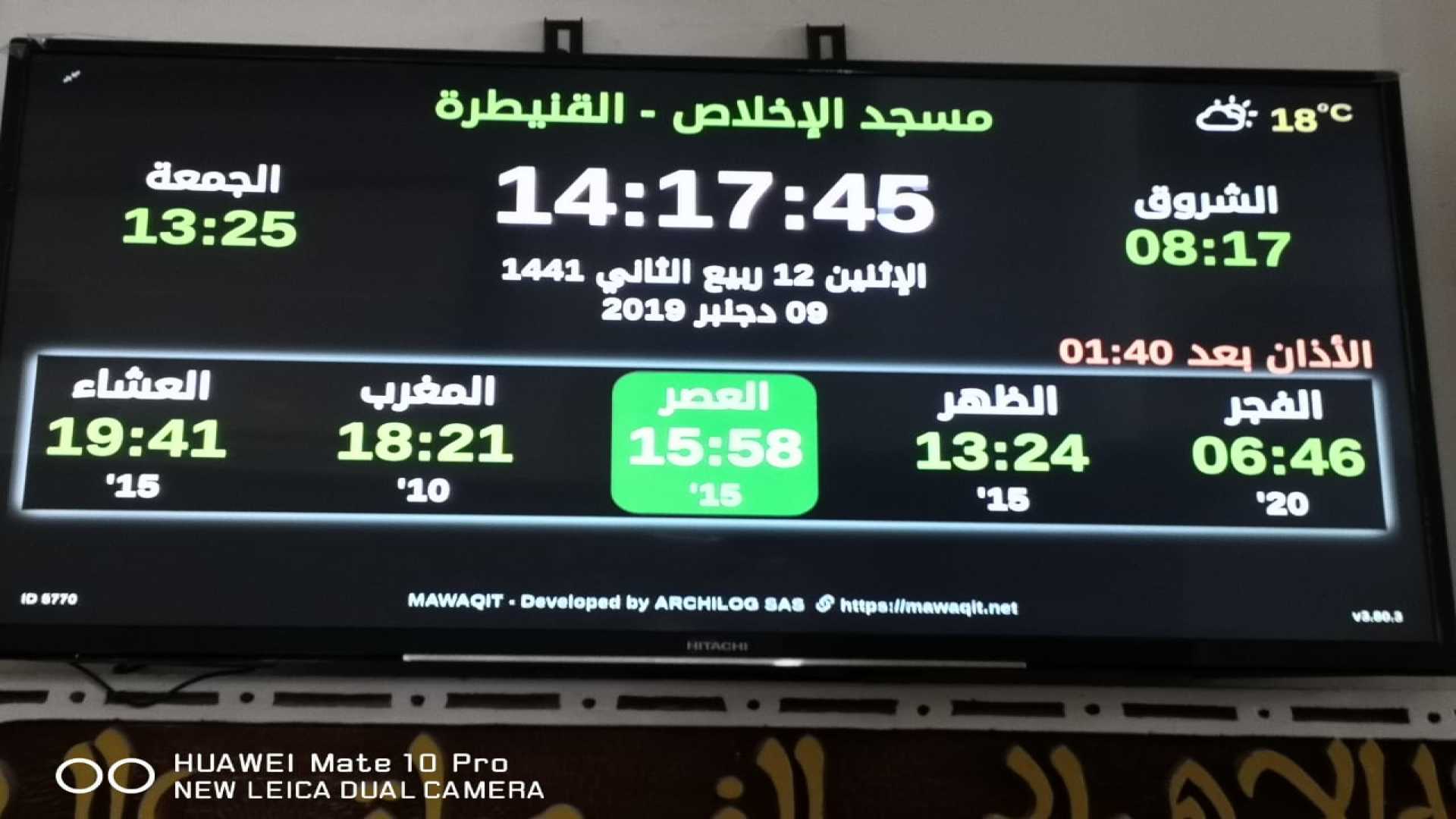 مسجد الإخلاص