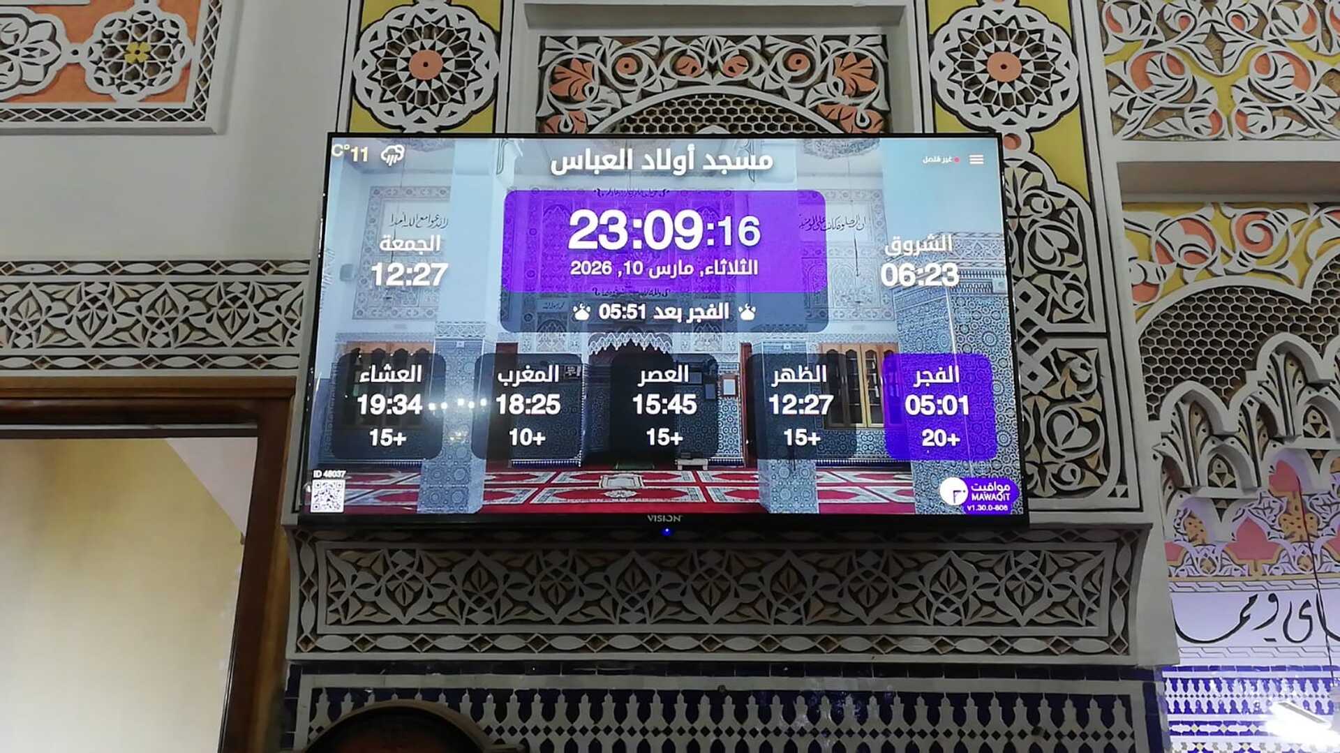 مسجد أولاد العباس