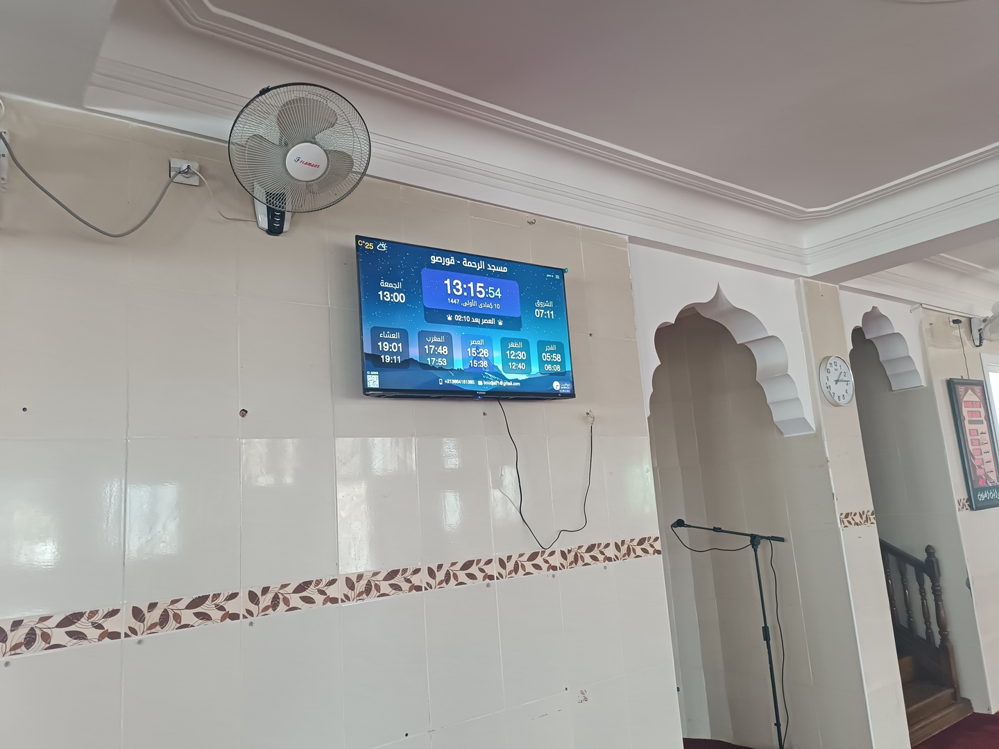 مسجد الرحمة