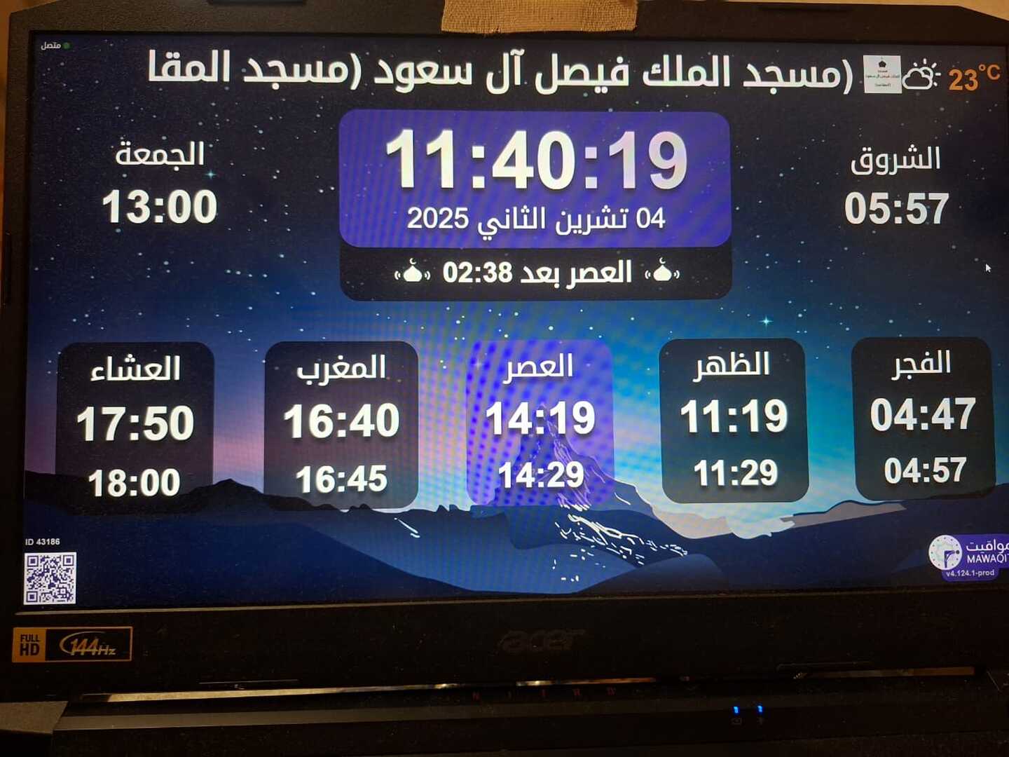 (مسجد الملك فيصل آل سعود (مسجد المقاصد