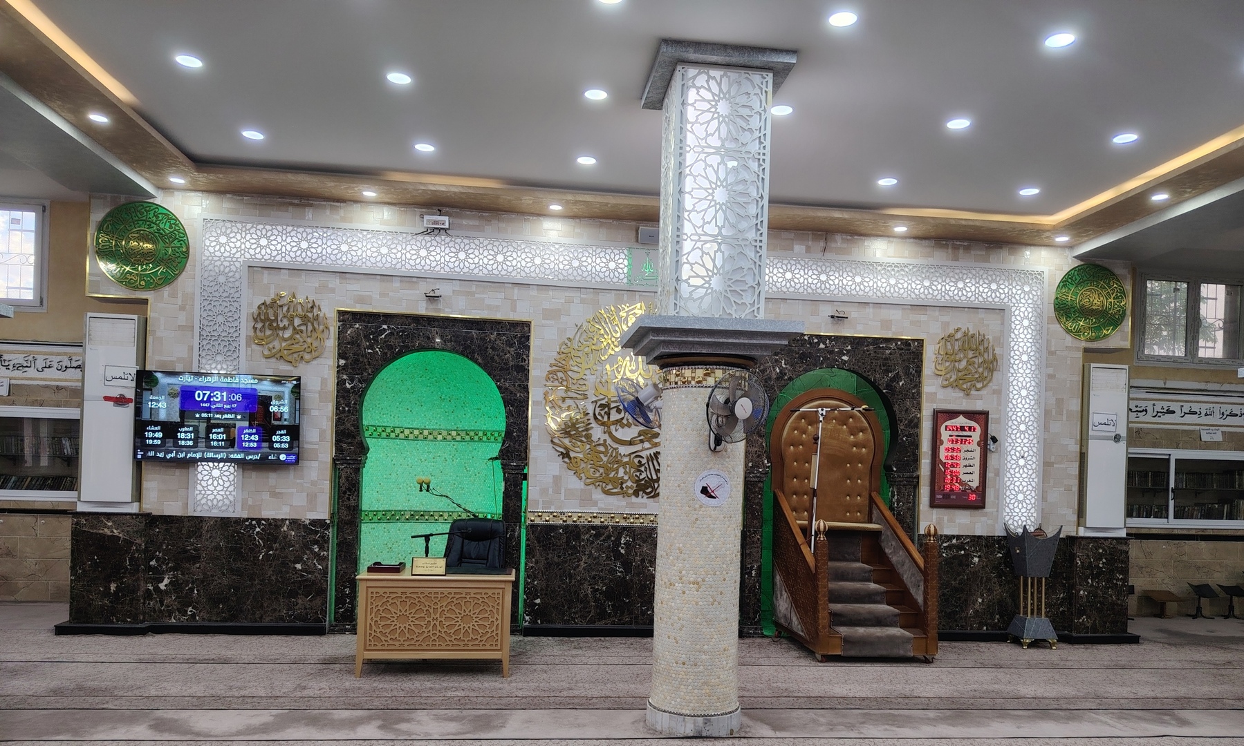 مسجد فاطمة الزهراء