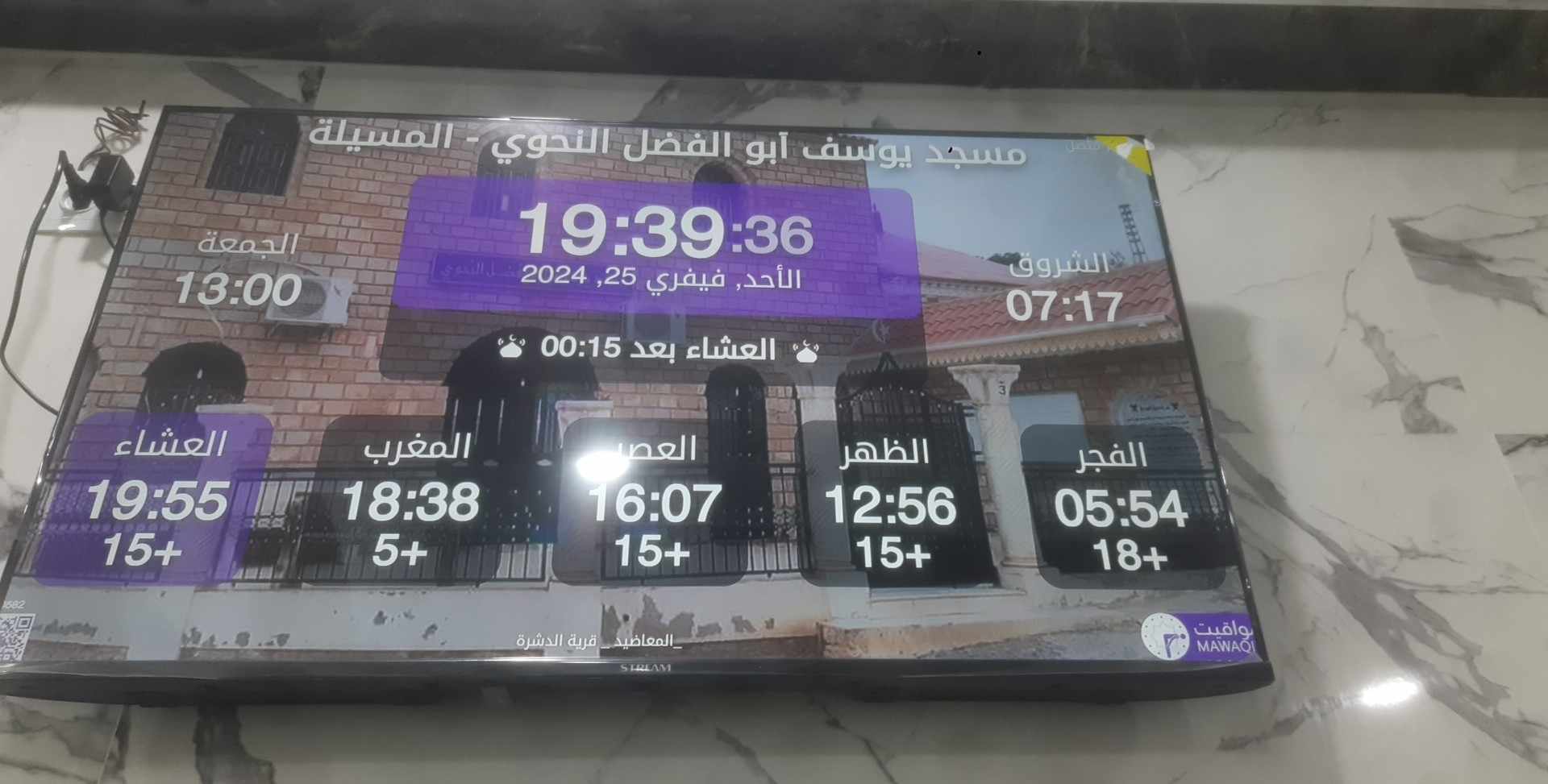 مسجد يوسف أبوالفضل النحوي معاضيد الدشرة