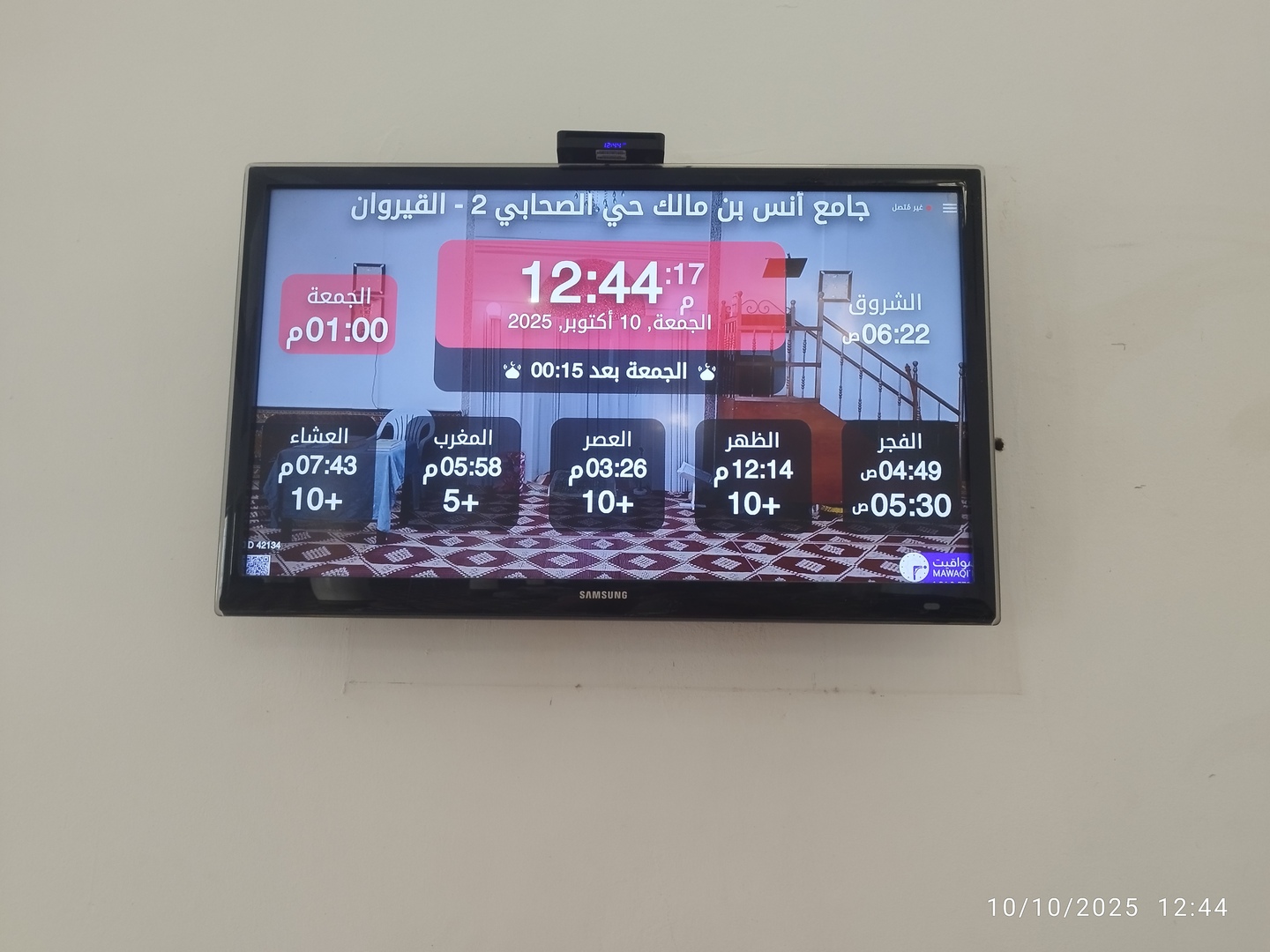 جامع أنس بن مالك حي الصحابي 2