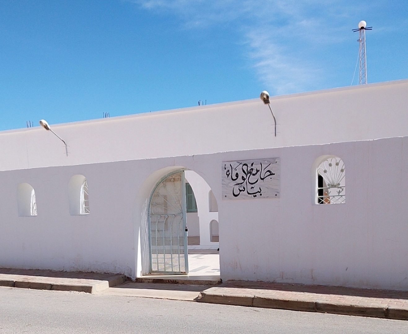 جامع الوفاء بياش - تطاوين