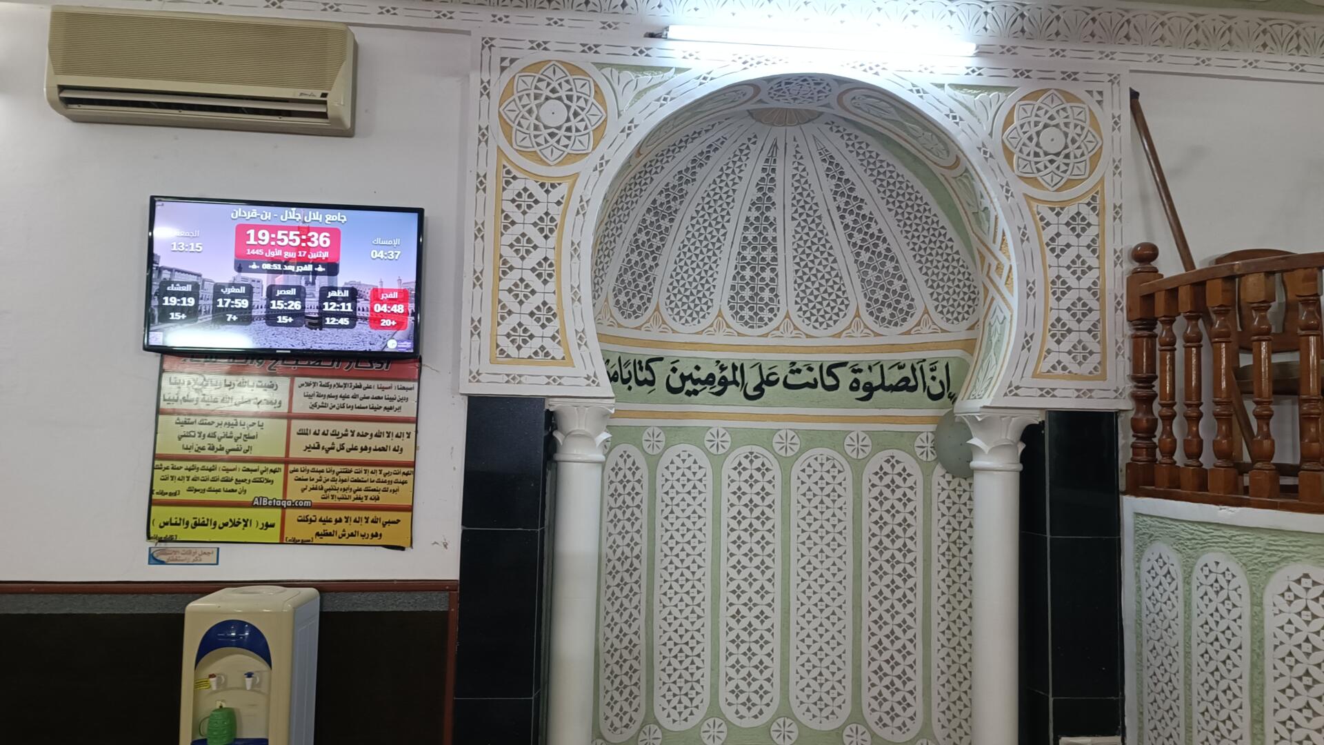 جامع بلال جلّال