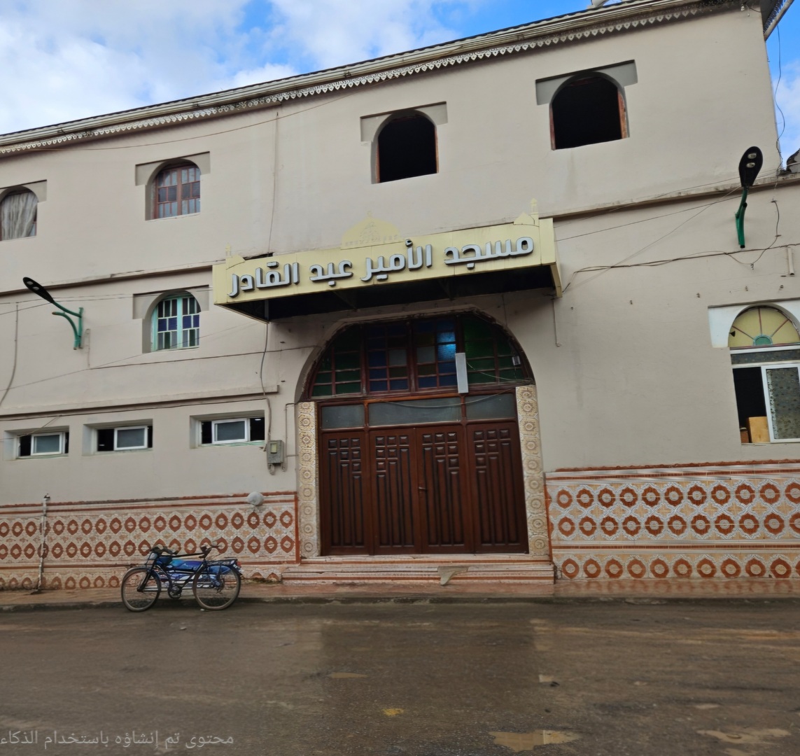 مسجد الأمير عبد القادر