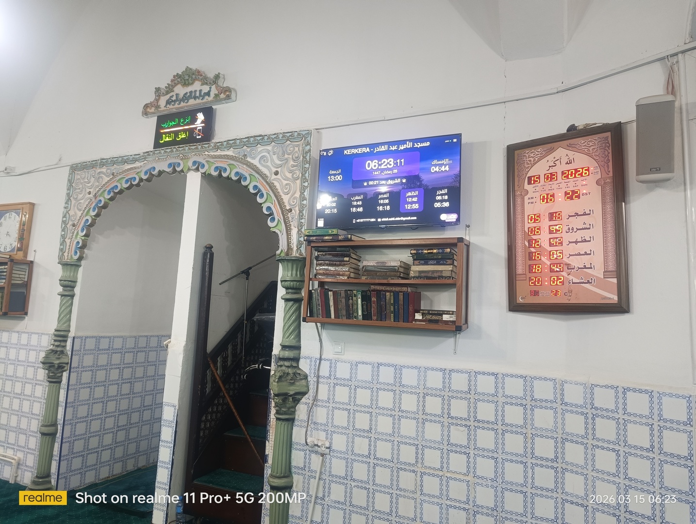 مسجد الأمير عبد القادر