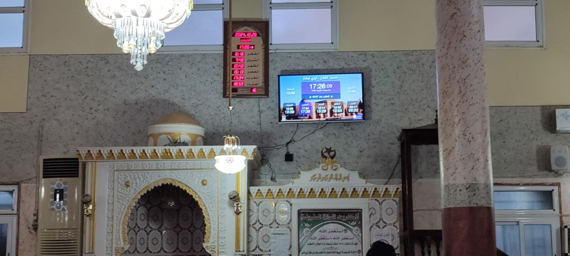 مسجد الفلاح