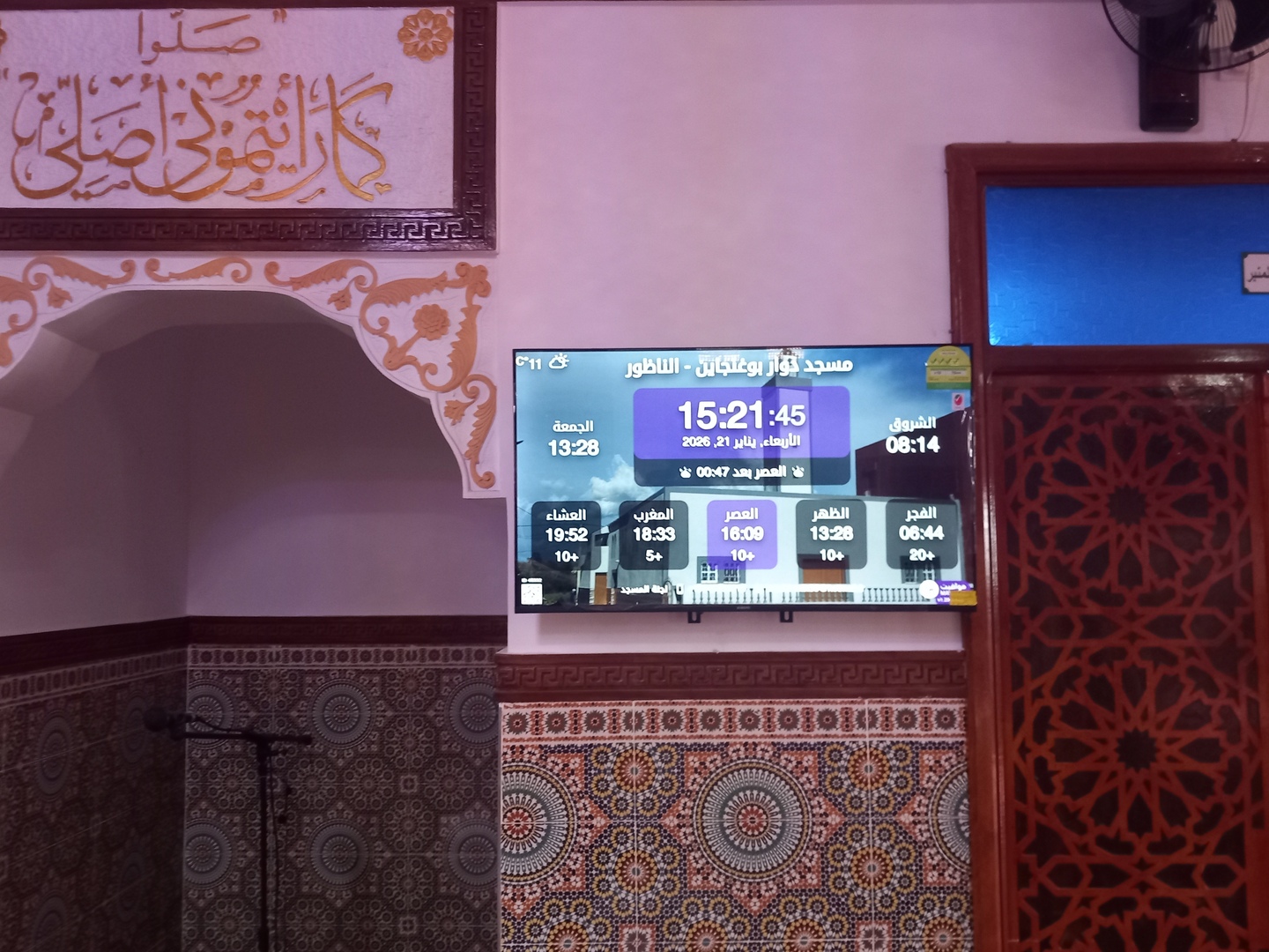 مسجد دوار بوغنجاين